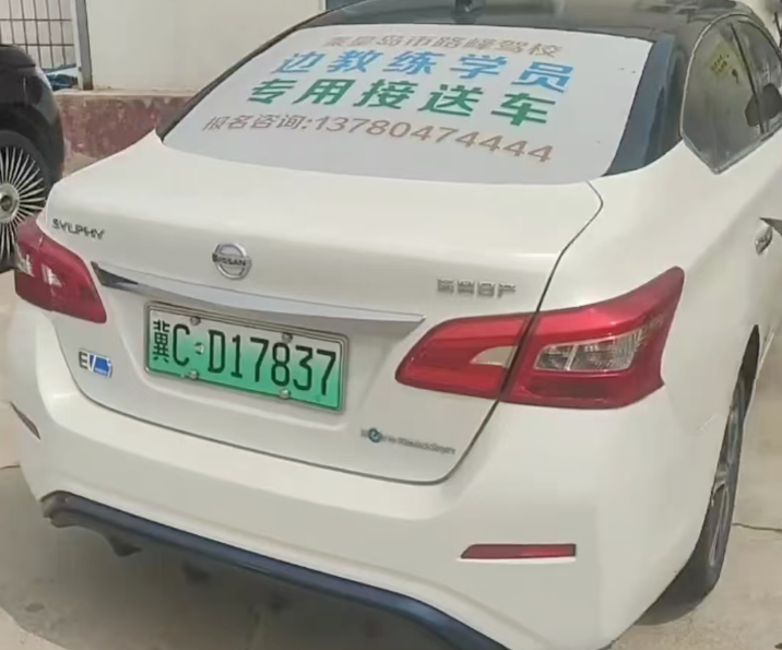 秦皇岛正规驾校